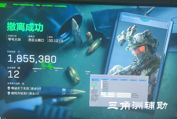 三角物透视自瞄挂免费 - 精准锁头｜防封优化