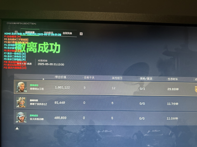 三角洲寻血猎犬免费 - 敌情扫描｜自动标记